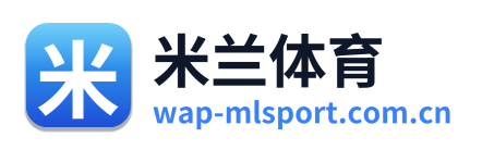 米兰体育 Logo